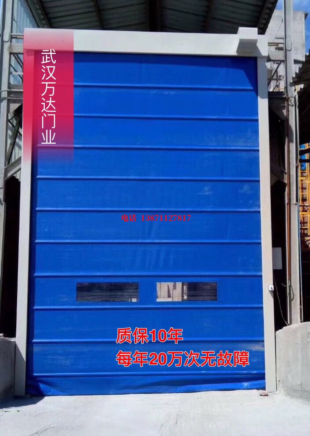鲅鱼圈防爆卷帘门_COPY